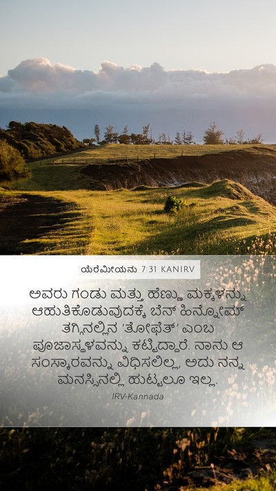 ಯೆರೆಮೀಯನು 7:31 KANIRV Bible Verse Image