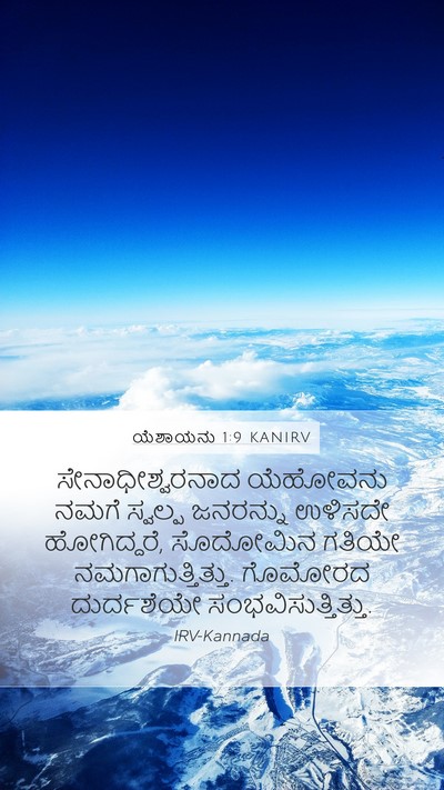ಯೆಶಾಯನು 1:9 KANIRV Bible Verse Image