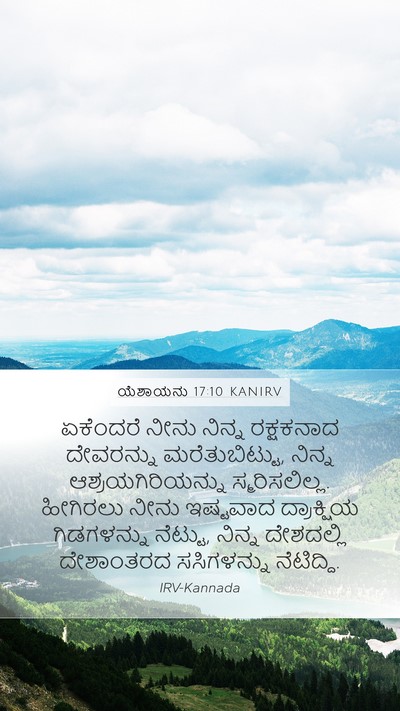 ಯೆಶಾಯನು 17:10 KANIRV Bible Verse Image