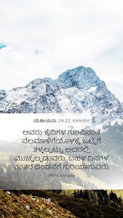 ಯೆಶಾಯನು 24:22 KANIRV Bible Verse Image