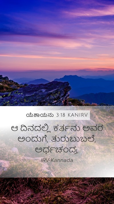 ಯೆಶಾಯನು 3:18 KANIRV Bible Verse Image