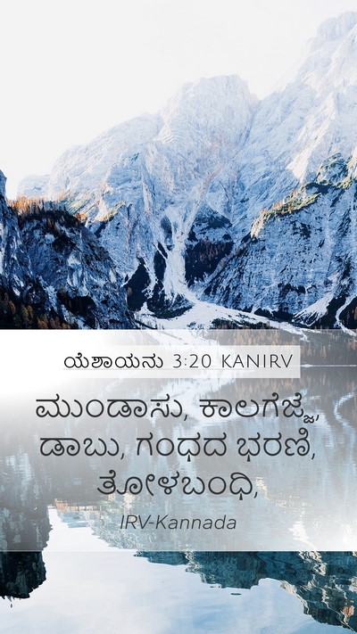 ಯೆಶಾಯನು 3:20 KANIRV Mobile Phone Wallpaper - ಮುಂಡಾಸು, - Mobile Bible Verse Wallpaper