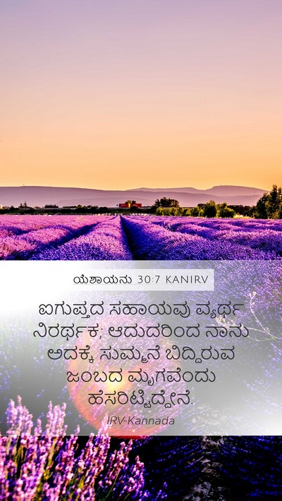ಯೆಶಾಯನು 30:7 KANIRV Bible Verse Image