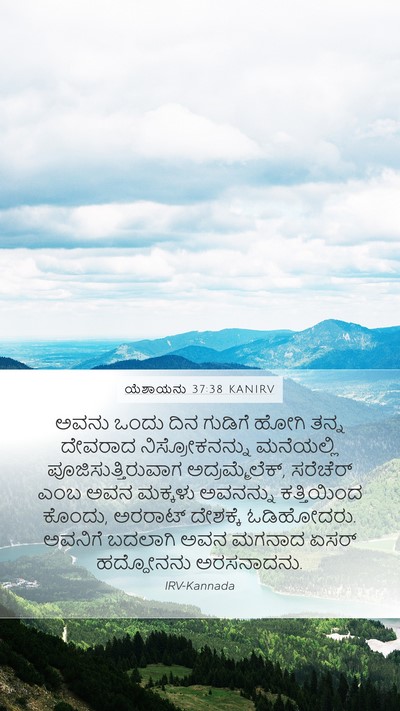 ಯೆಶಾಯನು 37:38 KANIRV Bible Verse Image