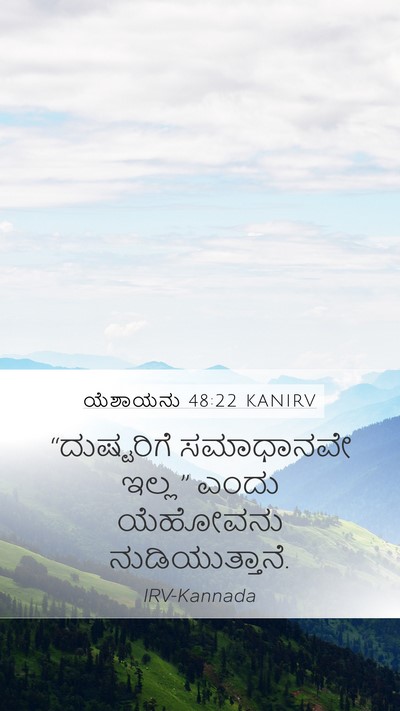 ಯೆಶಾಯನು 48:22 KANIRV Bible Verse Image