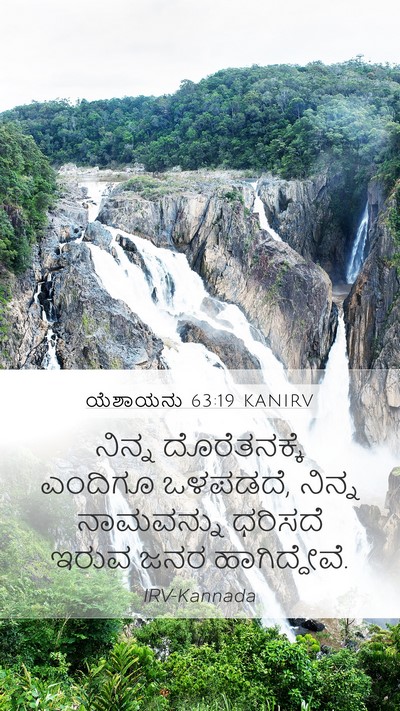 ಯೆಶಾಯನು 63:19 KANIRV Bible Verse Image