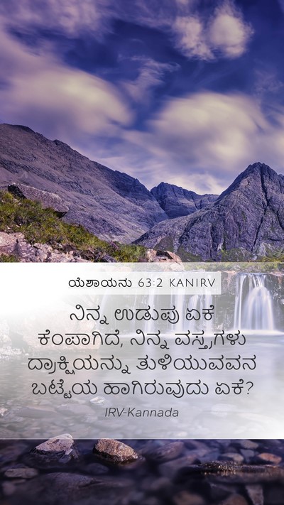 ಯೆಶಾಯನು 63:2 KANIRV Bible Verse Image