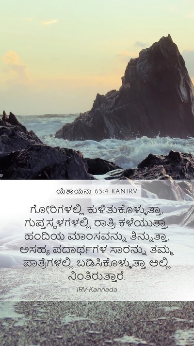 ಯೆಶಾಯನು 65:4 KANIRV Bible Verse Image
