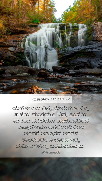 ಯೆಶಾಯನು 7:17 KANIRV Bible Verse Image
