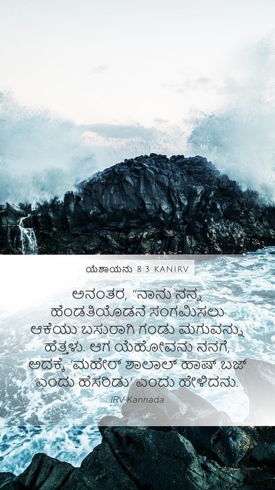 ಯೆಶಾಯನು 8:3 KANIRV Bible Verse Image