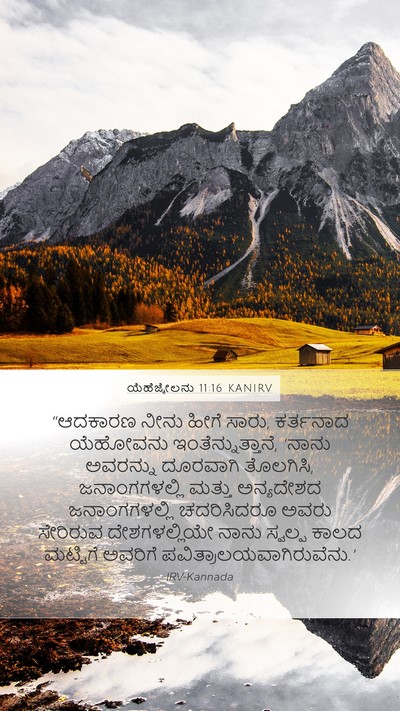 ಯೆಹೆಜ್ಕೇಲನು 11:16 KANIRV Bible Verse Image