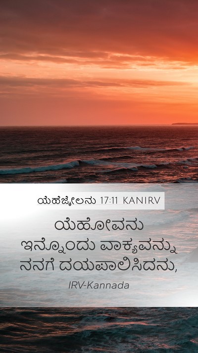 ಯೆಹೆಜ್ಕೇಲನು 17:11 KANIRV Bible Verse Image