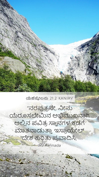 ಯೆಹೆಜ್ಕೇಲನು 21:2 KANIRV Bible Verse Image