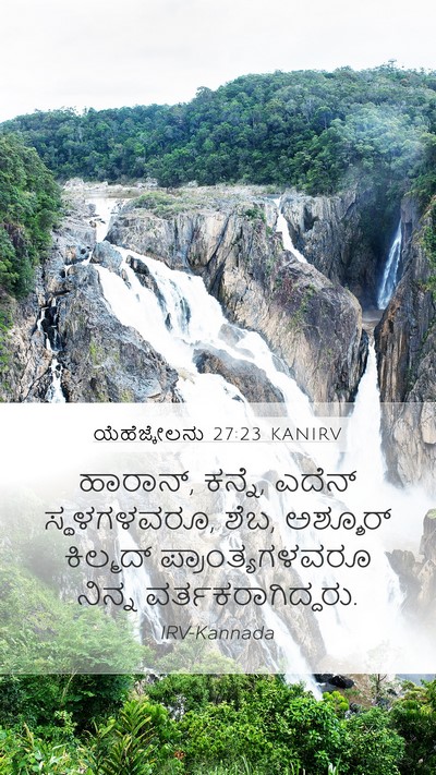 ಯೆಹೆಜ್ಕೇಲನು 27:23 KANIRV Bible Verse Image