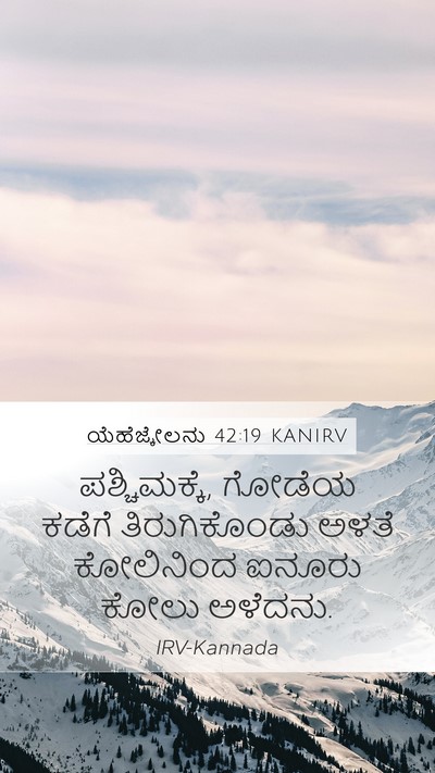 ಯೆಹೆಜ್ಕೇಲನು 42:19 KANIRV Bible Verse Image