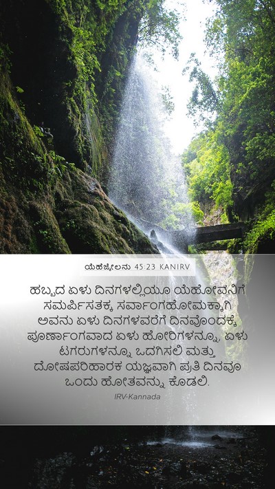 ಯೆಹೆಜ್ಕೇಲನು 45:23 KANIRV Bible Verse Image