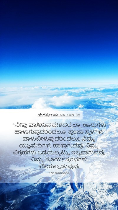 ಯೆಹೆಜ್ಕೇಲನು 6:6 KANIRV Bible Verse Image