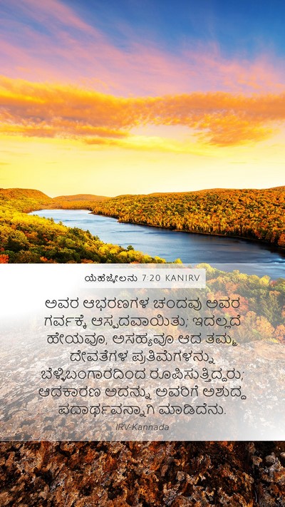 ಯೆಹೆಜ್ಕೇಲನು 7:20 KANIRV Bible Verse Image