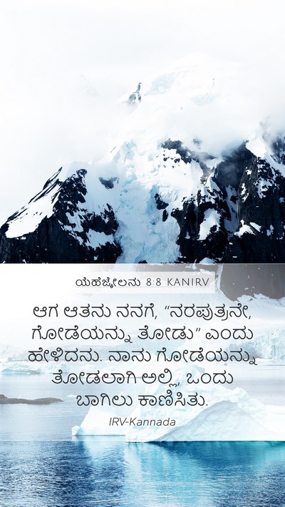 ಯೆಹೆಜ್ಕೇಲನು 8:8 KANIRV Bible Verse Image