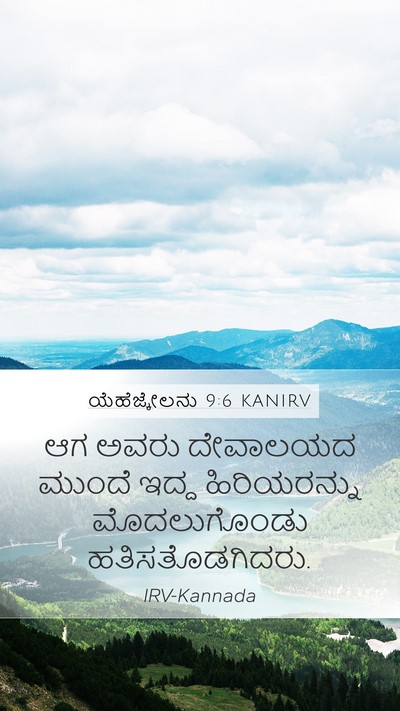 ಯೆಹೆಜ್ಕೇಲನು 9:6 KANIRV Bible Verse Image