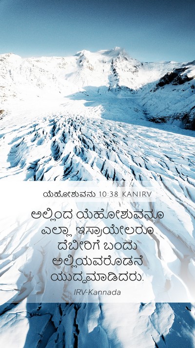 ಯೆಹೋಶುವನು 10:38 KANIRV Bible Verse Image