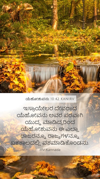 ಯೆಹೋಶುವನು 10:42 KANIRV Bible Verse Image