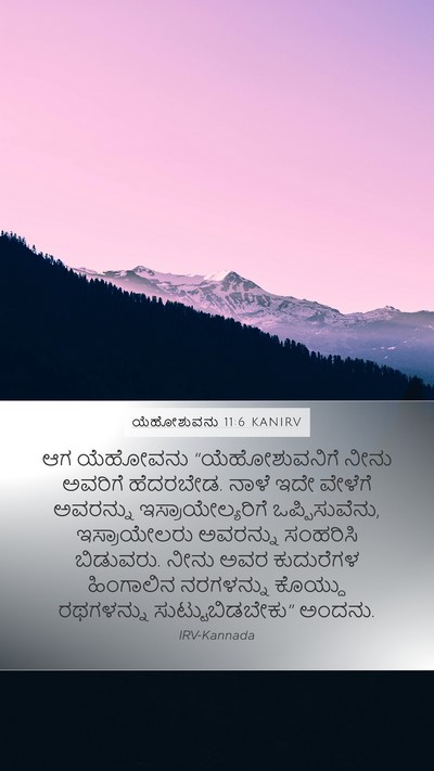 ಯೆಹೋಶುವನು 11:6 KANIRV Bible Verse Image