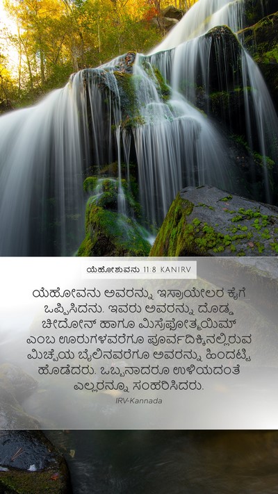 ಯೆಹೋಶುವನು 11:8 KANIRV Bible Verse Image