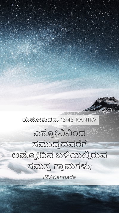 ಯೆಹೋಶುವನು 15:46 KANIRV Bible Verse Image