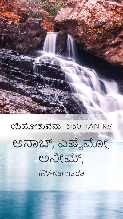 ಯೆಹೋಶುವನು 15:50 KANIRV Bible Verse Image