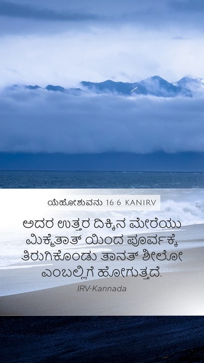 ಯೆಹೋಶುವನು 16:6 KANIRV Bible Verse Image