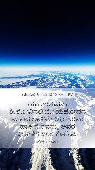 ಯೆಹೋಶುವನು 18:10 KANIRV Bible Verse Image
