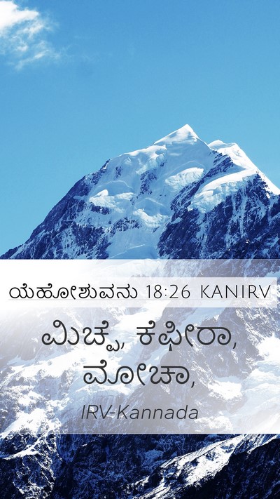 ಯೆಹೋಶುವನು 18:26 KANIRV Bible Verse Image