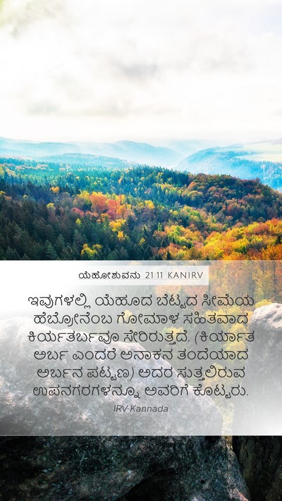 ಯೆಹೋಶುವನು 21:11 KANIRV Bible Verse Image