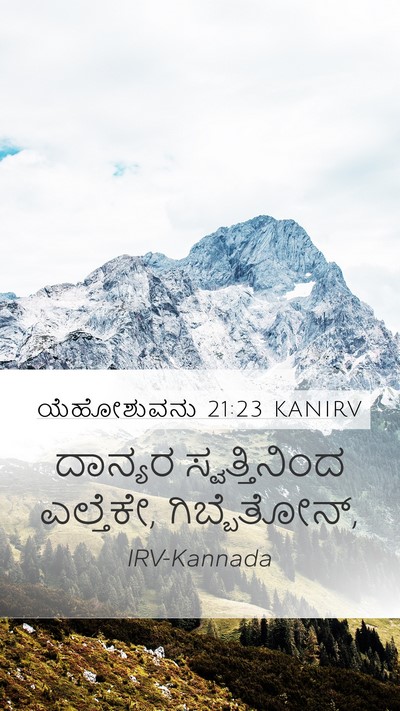 ಯೆಹೋಶುವನು 21:23 KANIRV Bible Verse Image