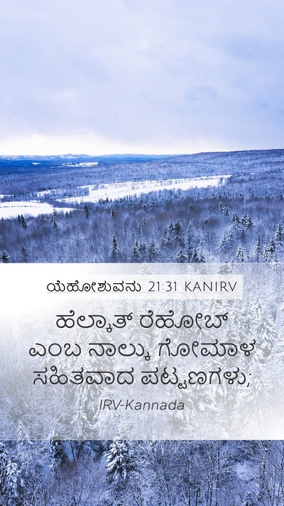 ಯೆಹೋಶುವನು 21:31 KANIRV Bible Verse Image