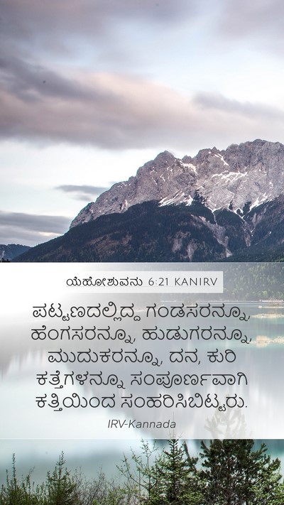 ಯೆಹೋಶುವನು 6:21 KANIRV Bible Verse Image