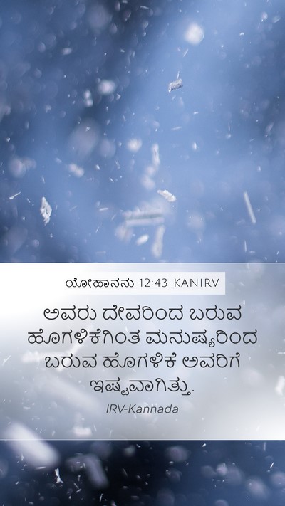 ಯೋಹಾನನು 12:43 KANIRV Bible Verse Image