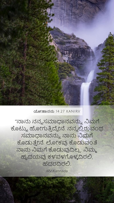 ಯೋಹಾನನು 14:27 KANIRV Bible Verse Image