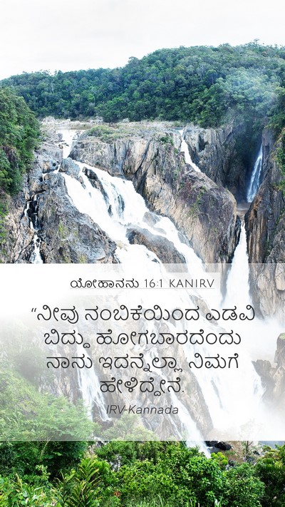 ಯೋಹಾನನು 16:1 KANIRV Bible Verse Image