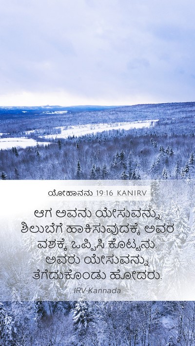 ಯೋಹಾನನು 19:16 KANIRV Bible Verse Image