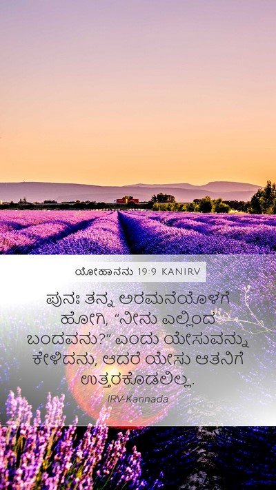 ಯೋಹಾನನು 19:9 KANIRV Bible Verse Image