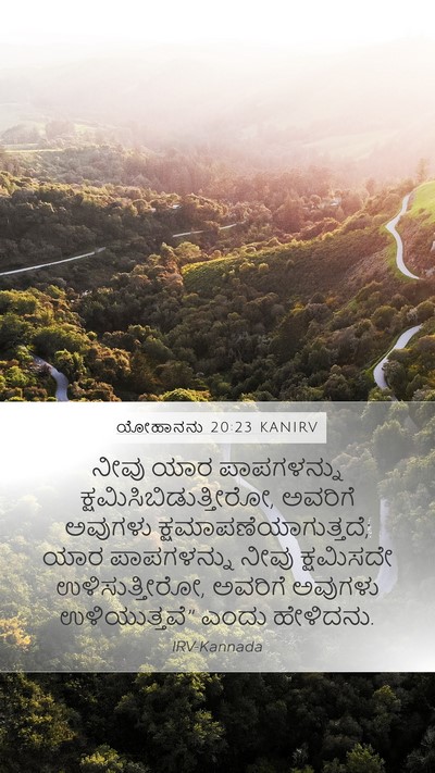 ಯೋಹಾನನು 20:23 KANIRV Bible Verse Image