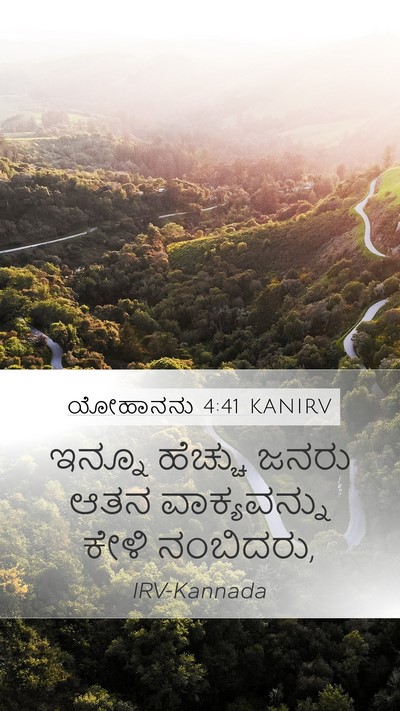 ಯೋಹಾನನು 4:41 KANIRV Bible Verse Image