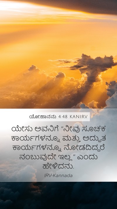 ಯೋಹಾನನು 4:48 KANIRV Bible Verse Image
