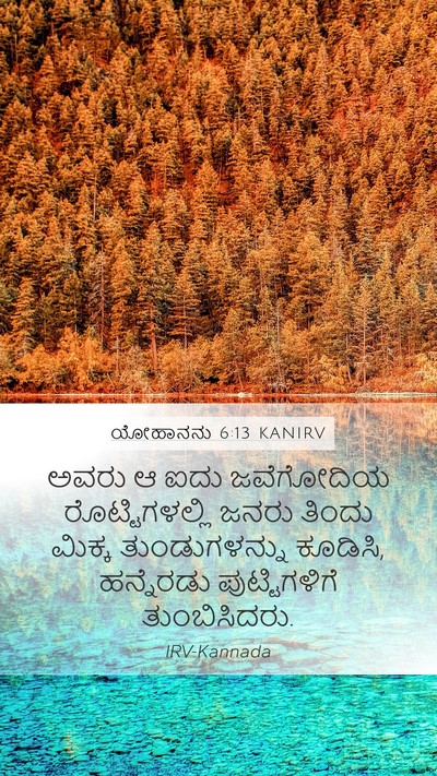 ಯೋಹಾನನು 6:13 KANIRV Mobile Phone Wallpaper - ಅವರು ಆ ಐದು - Mobile Bible Verse Wallpaper