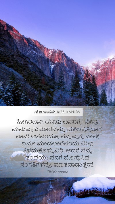 ಯೋಹಾನನು 8:28 KANIRV Bible Verse Image