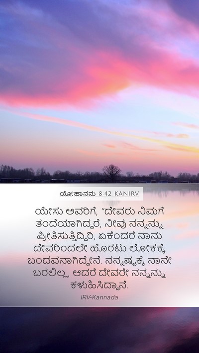 ಯೋಹಾನನು 8:42 KANIRV Bible Verse Image