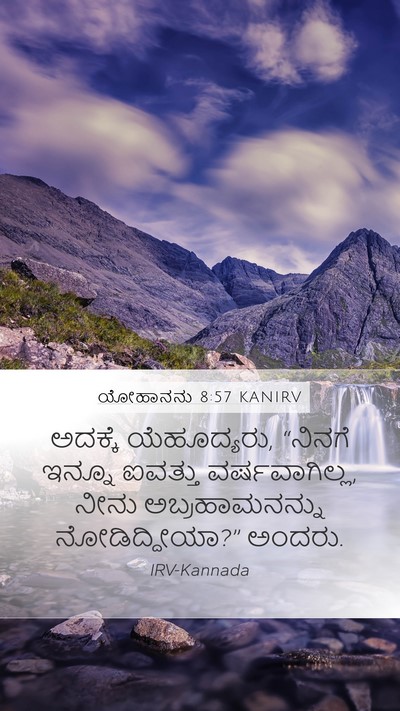 ಯೋಹಾನನು 8:57 KANIRV Mobile Phone Wallpaper - ಅದಕ್ಕೆ ಯೆಹೂದ್ಯರು, - Mobile Bible Verse Wallpaper