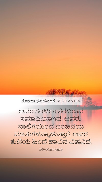 ರೋಮಾಪುರದವರಿಗೆ 3:13 KANIRV Bible Verse Image